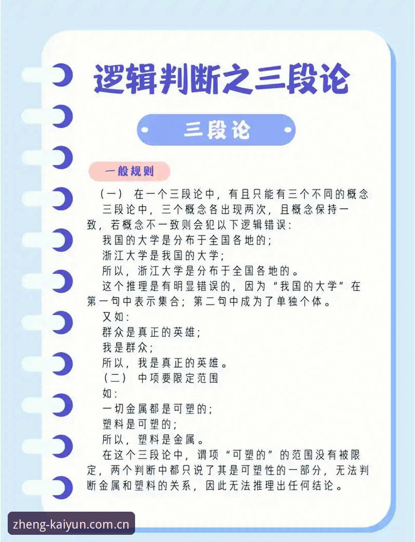开云官方地址怎么下载 3大争议焦点解析:特瓦斯炮轰皇马选举与弗洛伦蒂诺的私有化迷局